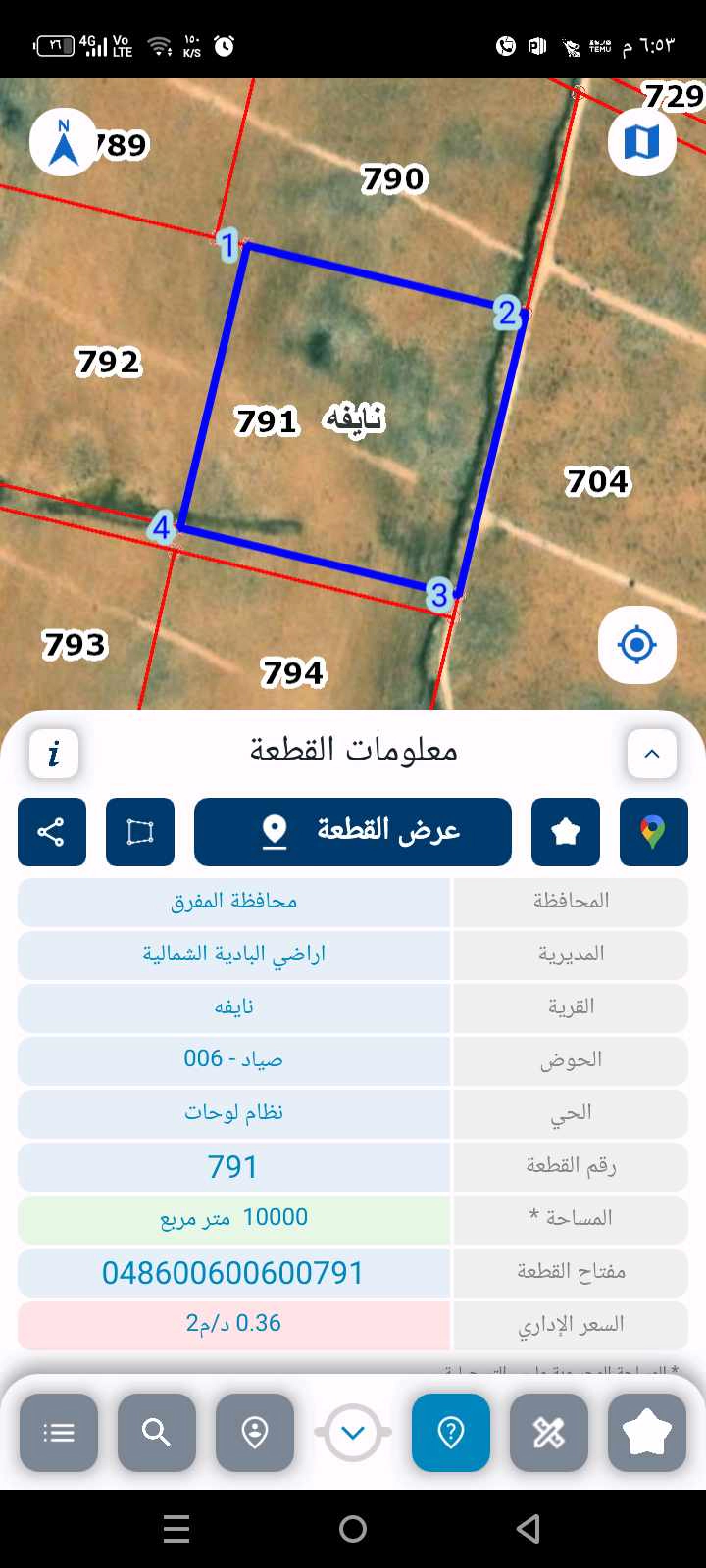 أرض في ارض للبيع في الباديه الشماليه 10 دونم في نايفه - 7,000 دأ - صورة 1