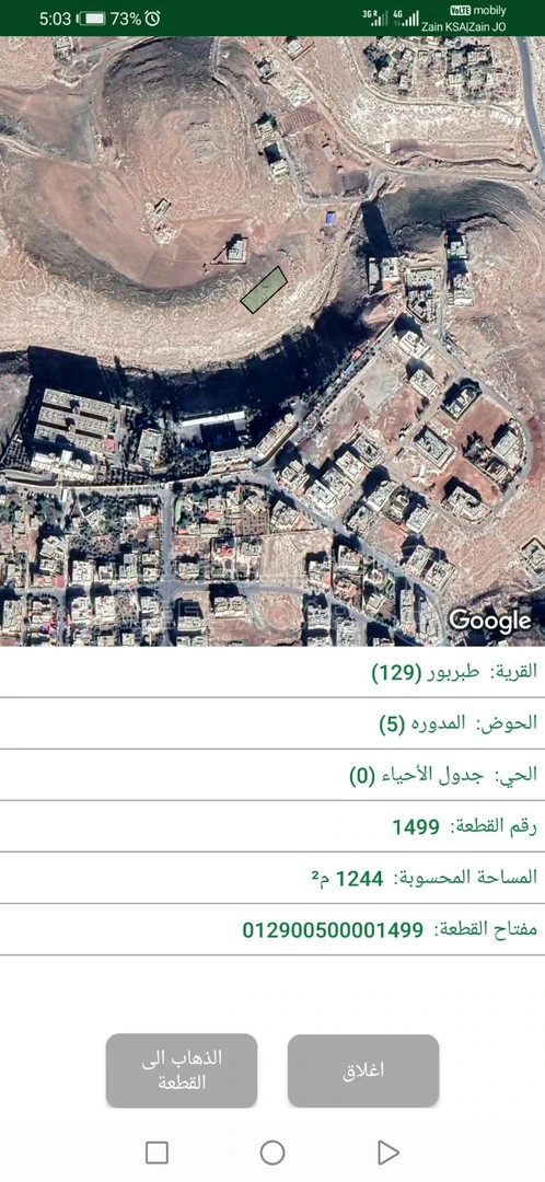 أرض في قطعه ارض للبيع بسعر مغري  سكن ب - 92,000 دأ - صورة 1