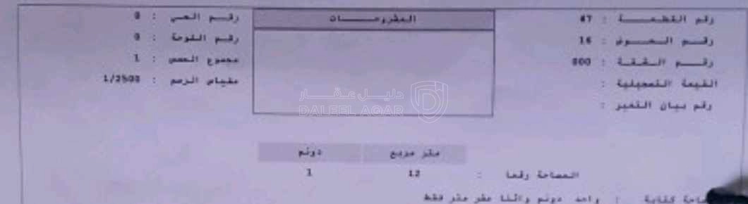 مبنى في مادبا لب بالقرب من مسجد الشوره - 100,000 دأ - صورة 1
