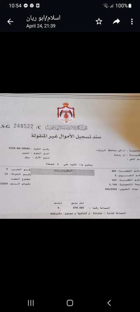 أرض في شفا بدران ام رمانه - 88,000 دأ - صورة 1