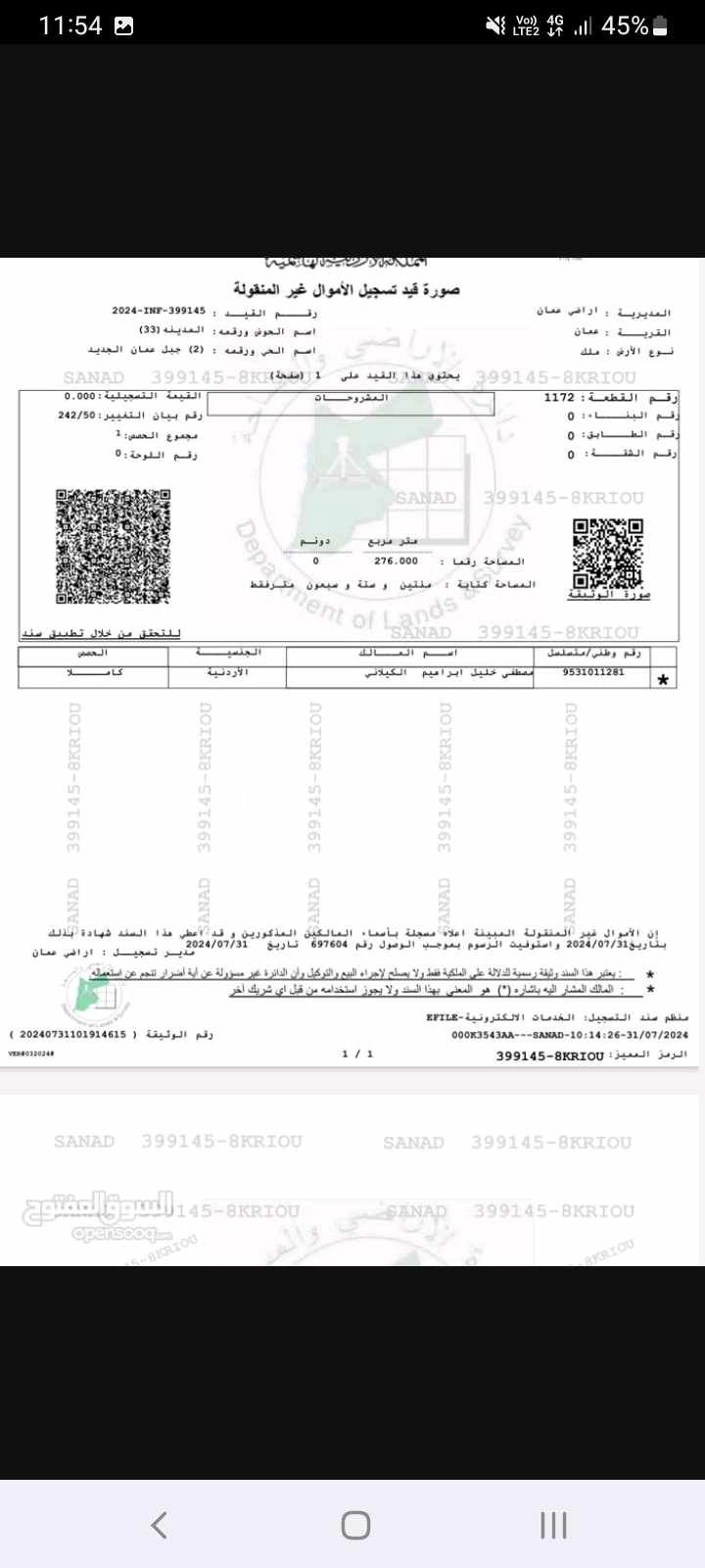 مبنى في عمان جبل عمان قرب مستشفى عاقلة - 174,000 دأ - صورة 1