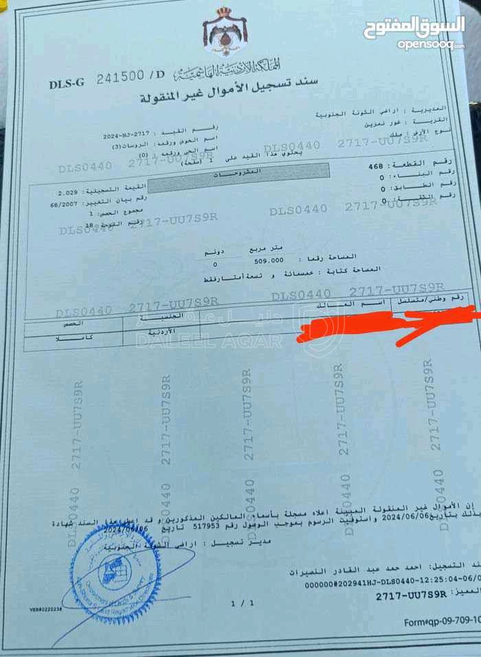 أرض في قرب نصب الجندي المجهول - 28,000 دأ - صورة 1