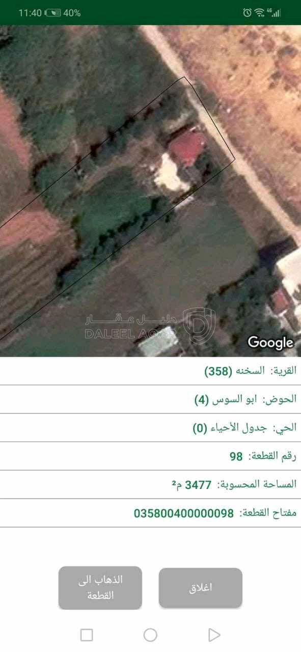 أرض في السخنة - 75,000 دأ - صورة 1