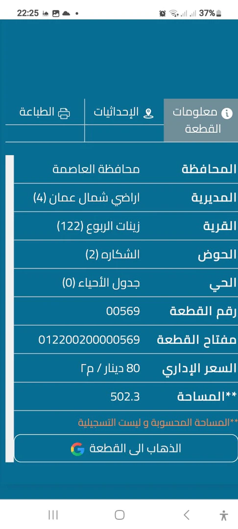 أرض في عمان زينات ربوع حوض شكاره - 47,000 دأ - صورة 1