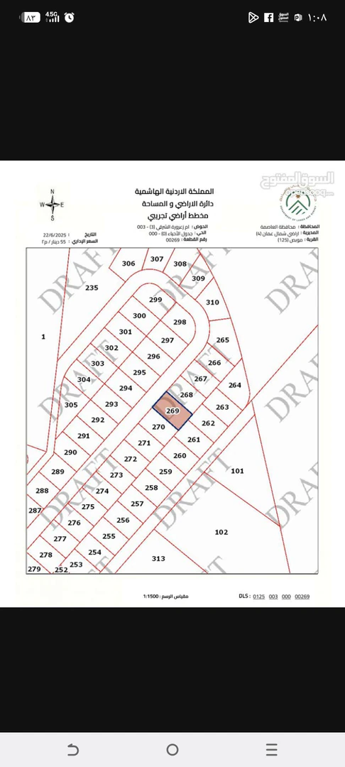 أرض في شارع الاردن مقابل جامعة عمان العربية المفتوحه - 50,000 دأ - صورة 1
