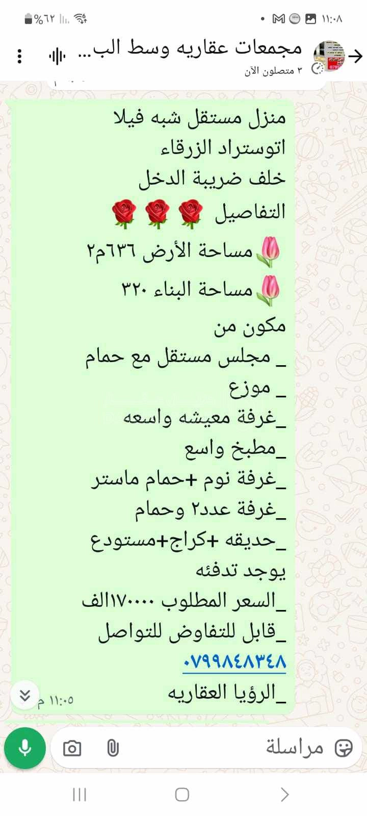فيلا/منزل في الزرقاء الاتستراد خلف جمعيه عمر بن الخطاب ضريبة الدخل - 150,000 دأ - صورة 1