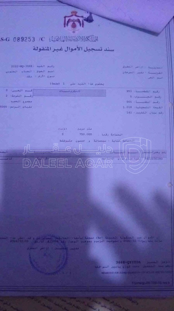 فيلا/منزل في مغير السرحان - 19,000 دأ - صورة 1