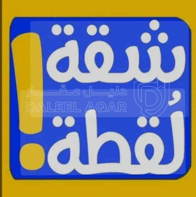 شقة في الزرقاء الجديدة بين شارع36 و 16 قريب من صالة الدانه  - 32,000 دأ - صورة 1