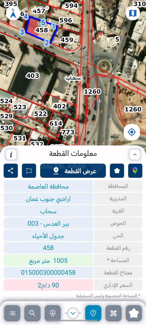 أرض في سحاب مقابل مدرسه عبدالله الثاني التميز - 150,000 دأ - صورة 1