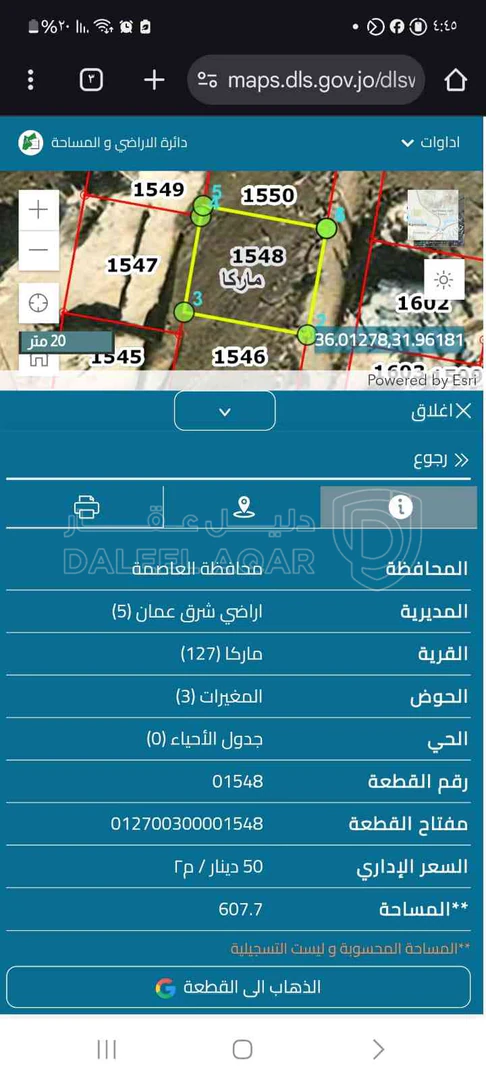 أرض في عمان الحي الشرقي ماركا المغيرات  - 33,000 دأ - صورة 1