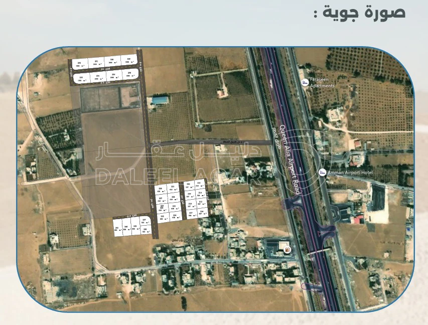 أرض في قبل جسر المطار ب 2 كم - 72,500 دأ - صورة 1