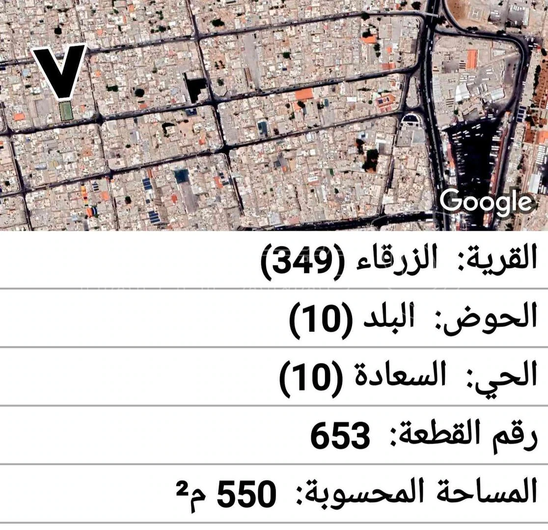 أرض في الزرقاء الوسط التجاري المركزي(السوق)شارع الامير نايف - 240,000 دأ - صورة 1
