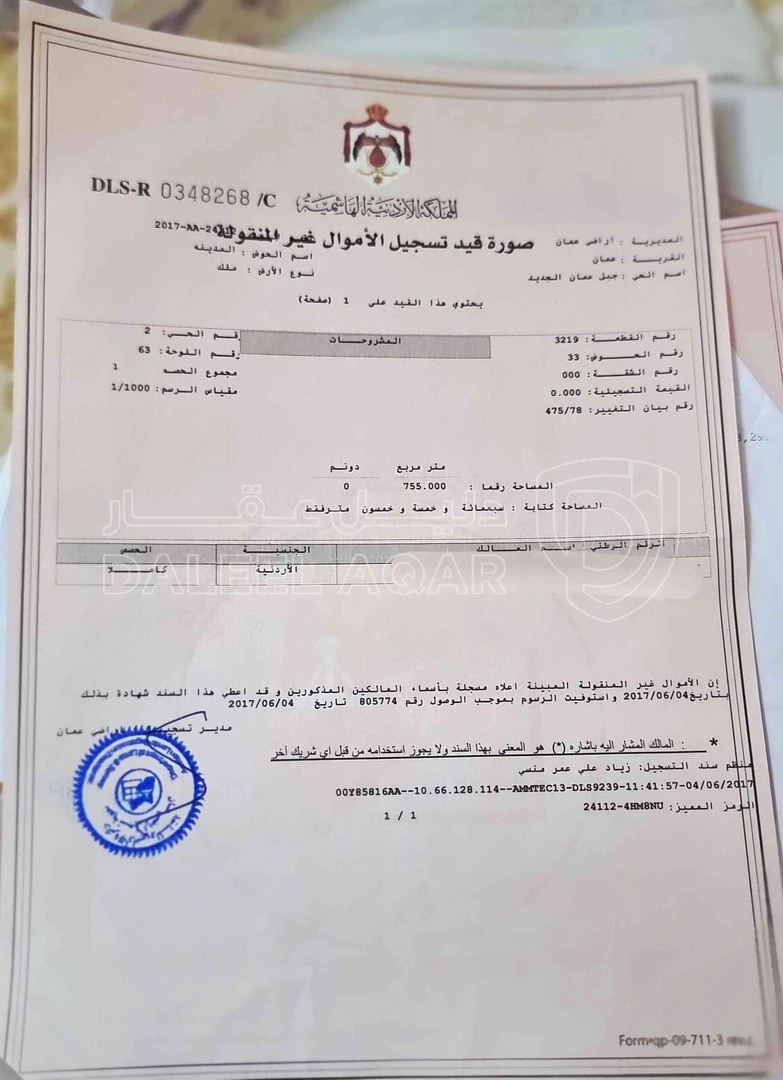 مبنى في عمان جبل عمان الدوار الثاني - 650,000 دأ - صورة 1