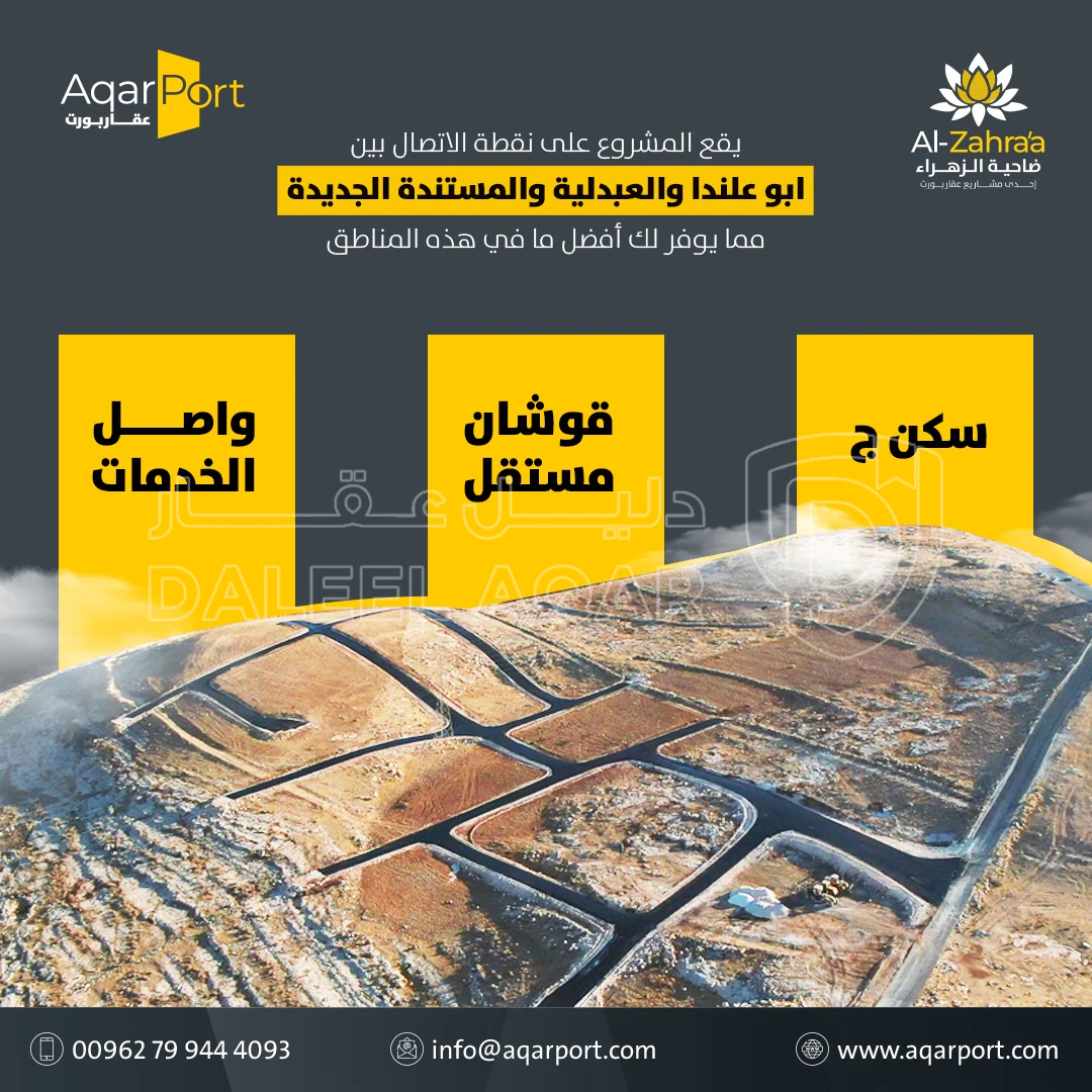 أرض في أرض سكنية بالمستندة الجديدة- 2.5 كم عن اشارة الغاز - 43,000 دأ - صورة 1