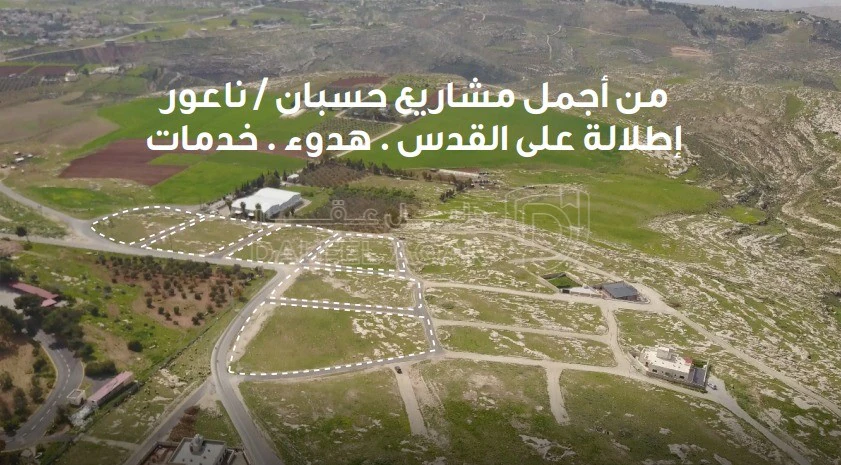 أرض في عمان - ناعور - 41,500 دأ - صورة 1