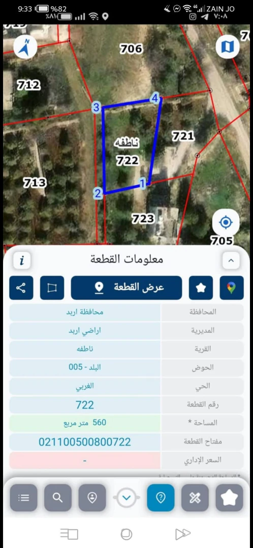 أرض في ناطفه مطله على مستشفى بديعه ومستشفى بسمه  - 26,000 دأ - صورة 1