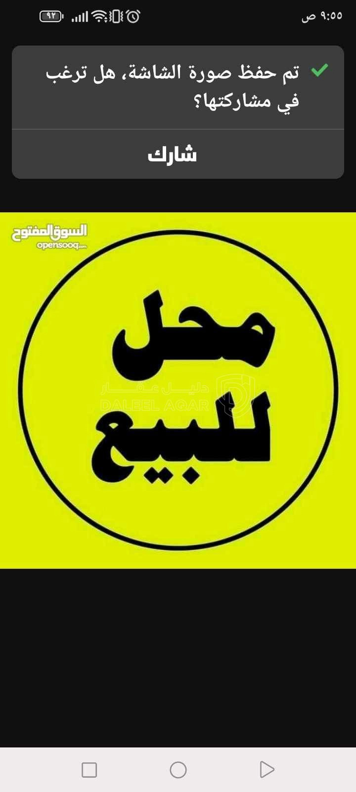 مكتب/تجاري في عمان ماركا الشماليه  - 13,000 دأ - صورة 1