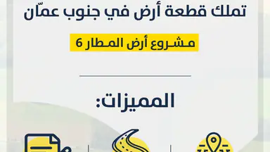 أرض في مشروع أرض المطار- جنوب عمان- الحمام الشرقي - 7,000 دأ - صورة NaN