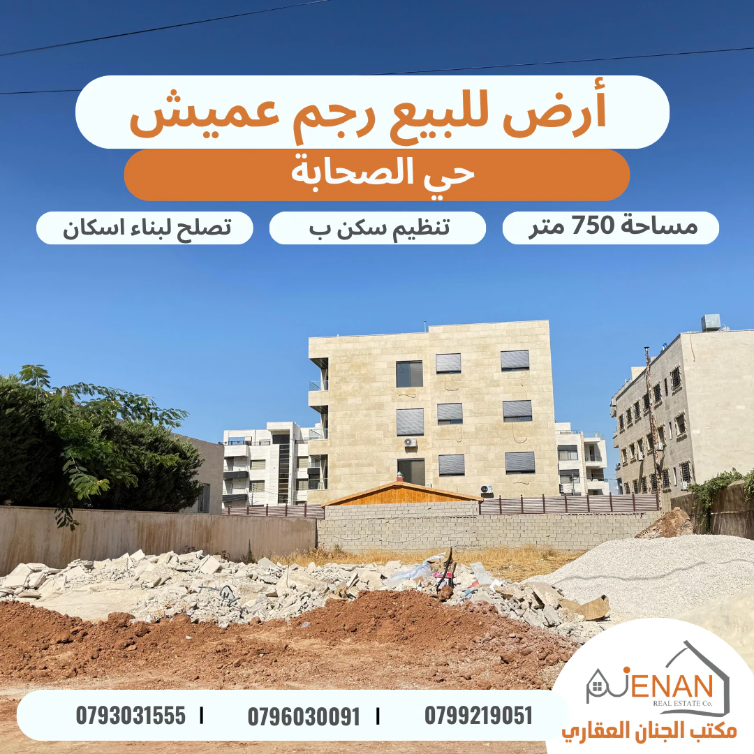 أرض في رجم عميش - حي الصحابة - مقابل ملعب التنس  - 370,000 دأ - صورة 1