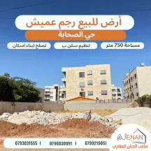 أرض - رجم عميش - حي الصحابة - مقابل ملعب التنس  - 370000 دأ
