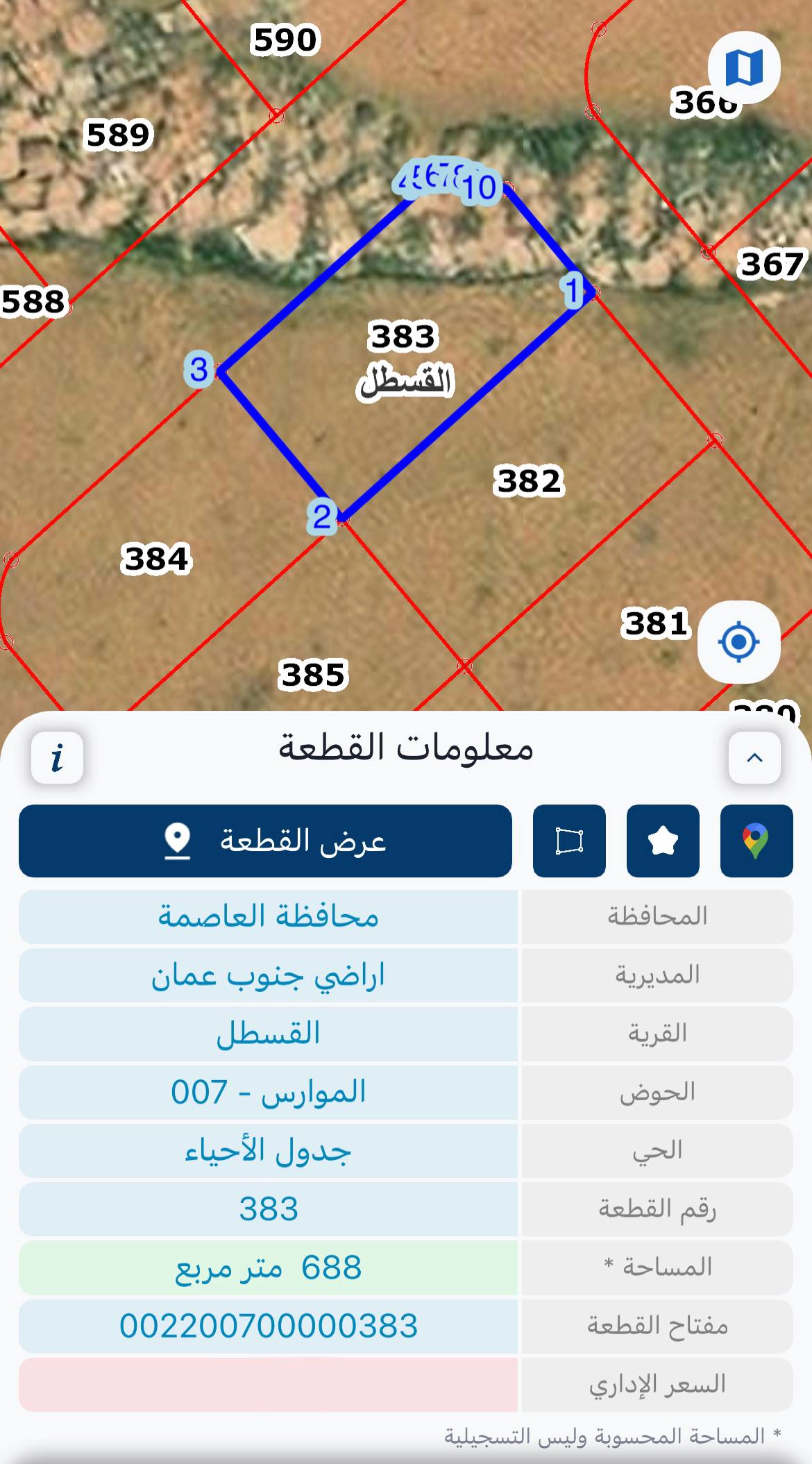أرض في ارض للبيع في منطقة القسطل - من المالك - 58,000 دأ - صورة 1