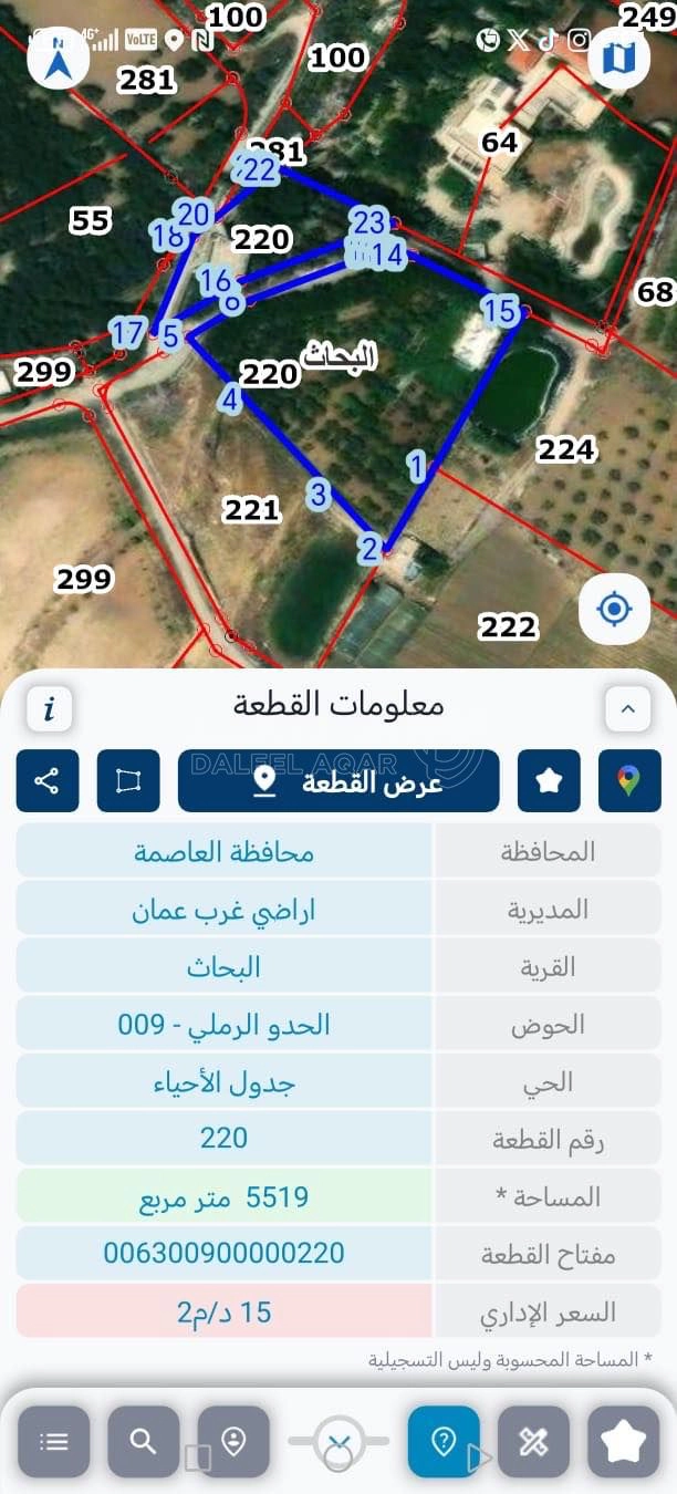 مبنى في البحاث - 300,000 دأ - صورة 1