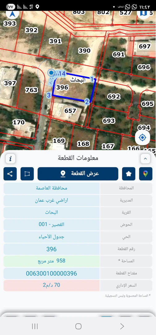 أرض في البحاث - 100,000 دأ - صورة 1