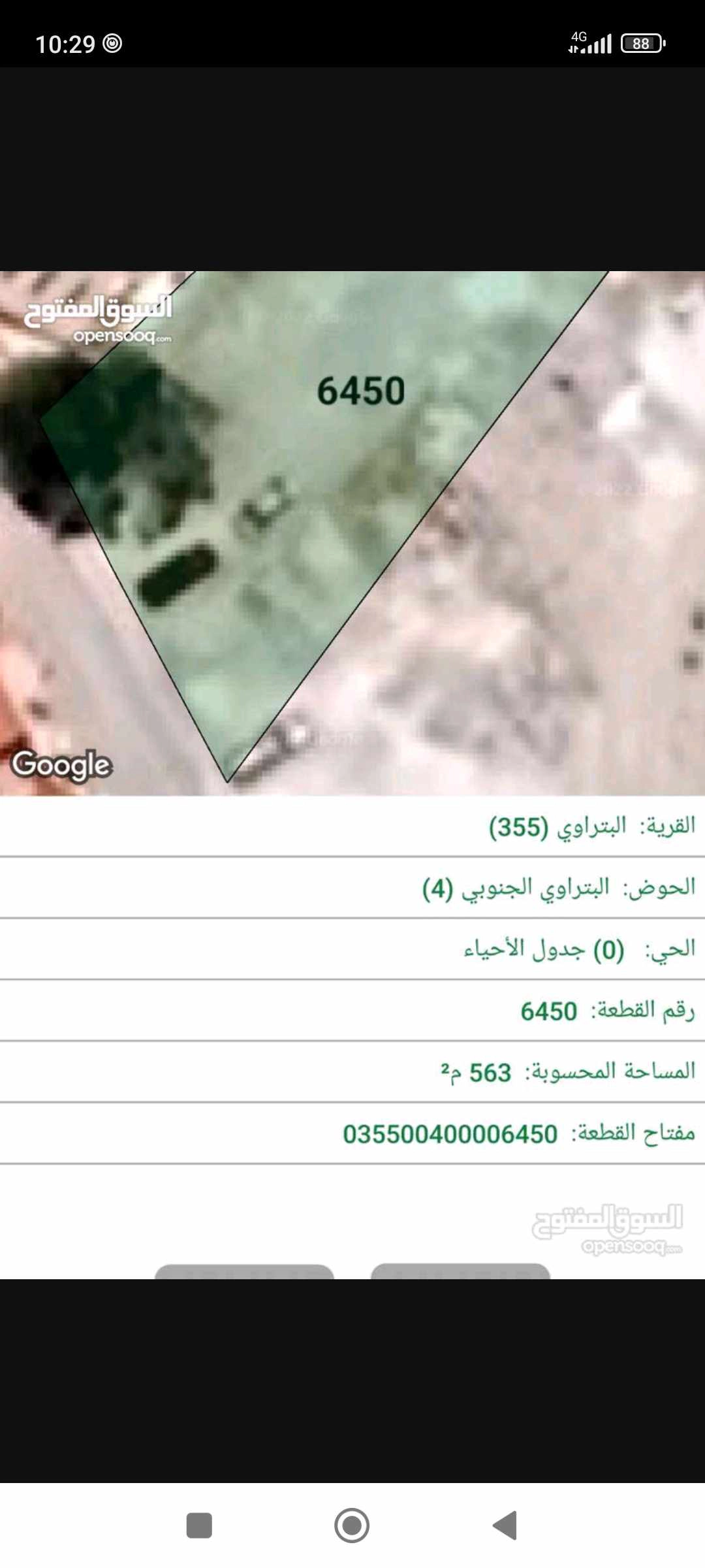 أرض في أرض البتراوي الجنوبي  - 53,100 دأ - صورة 1