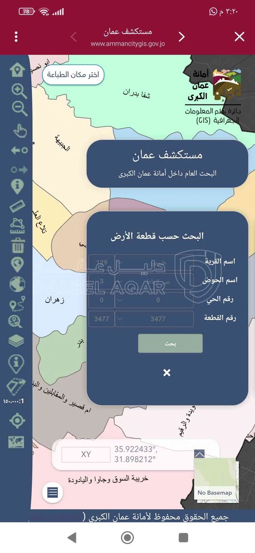 أرض في طبربور عين رباط  من اراضي شرق عمان اسم الحوض ورقمه عين رباط(٣)رقم اللوحه 17 - 56,000 دأ - صورة 1