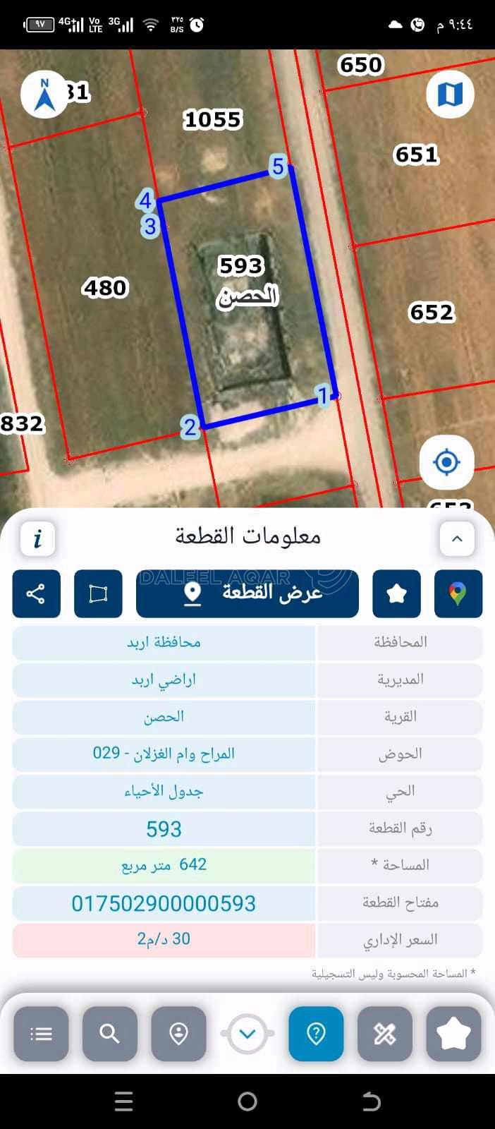 أرض في اربد الحصن  - 35,000 دأ - صورة 1