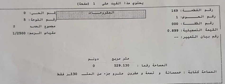 أرض في ارض في ام العروق على شارعين للبيع  - 95,000 دأ - صورة 1