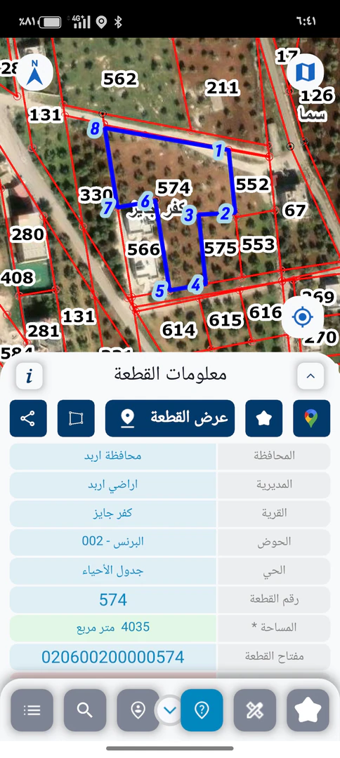 أرض في ارض للبيع 4 دنم مثلث كفرجايز - 130,000 دأ - صورة 1
