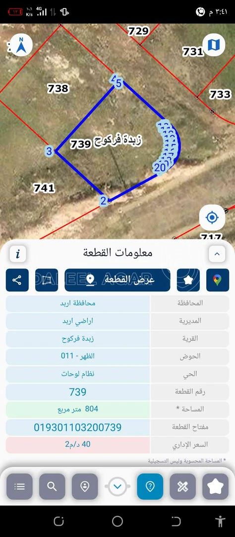 أرض في اربد زبده فركوح غرب مستشفى الاميرة بسمه الجديد منطقة فلل على شارعين  - 55,000 دأ - صورة 1