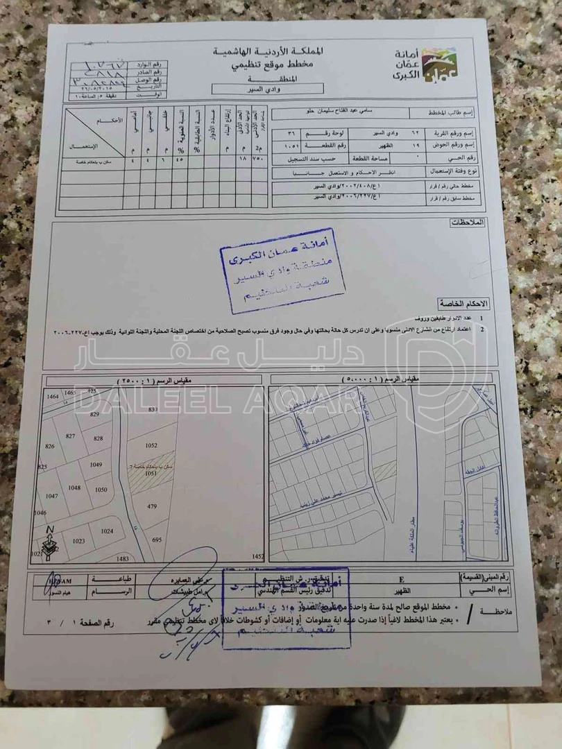 أرض في قطعة أرض طريق المطار مقابل وزارة الخارجية للبيع من المالك مباشرة دون وسيط  - 2,000,000 دأ - صورة 1