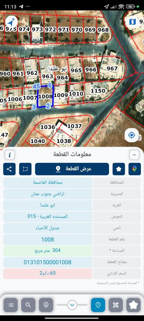 أرض في عمان ابوعلندا المستندة الغربية - 30,900 دأ - صورة 1