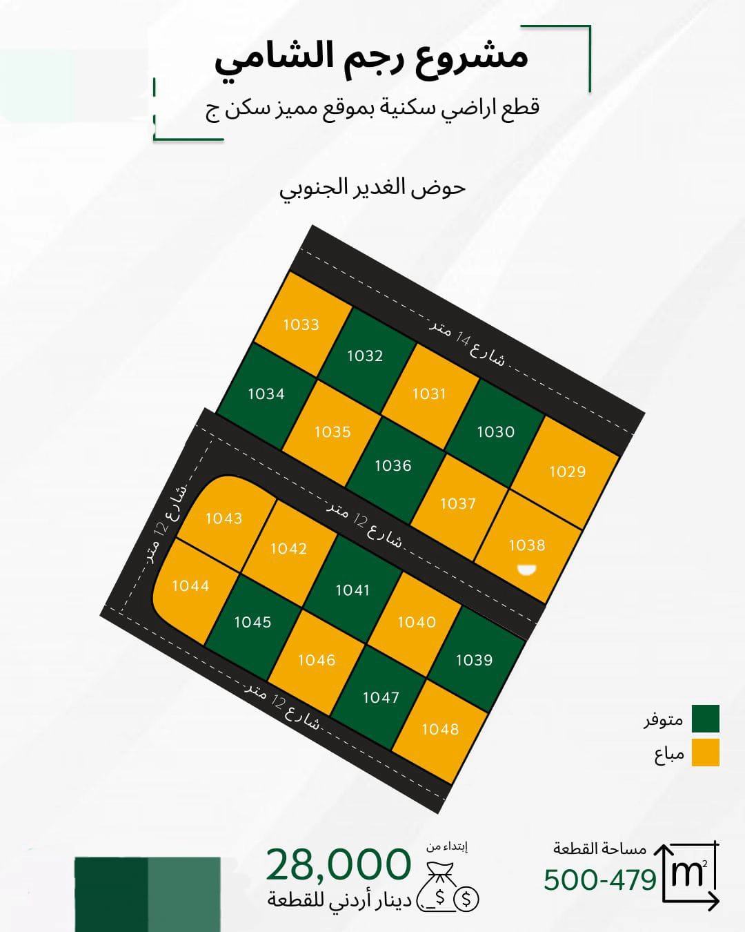 أرض في يبعد المشروع 400م عن شارع المية (ممر عمان التنموي) - 28,000 دأ - صورة 1