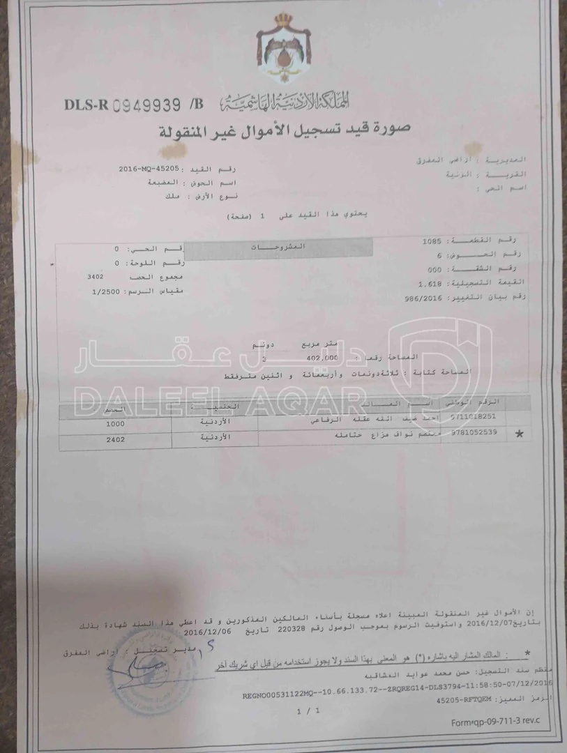 أرض في اتوستراد الزرقاء اربد من أراضي الزنيه  - 20,000 دأ - صورة 1