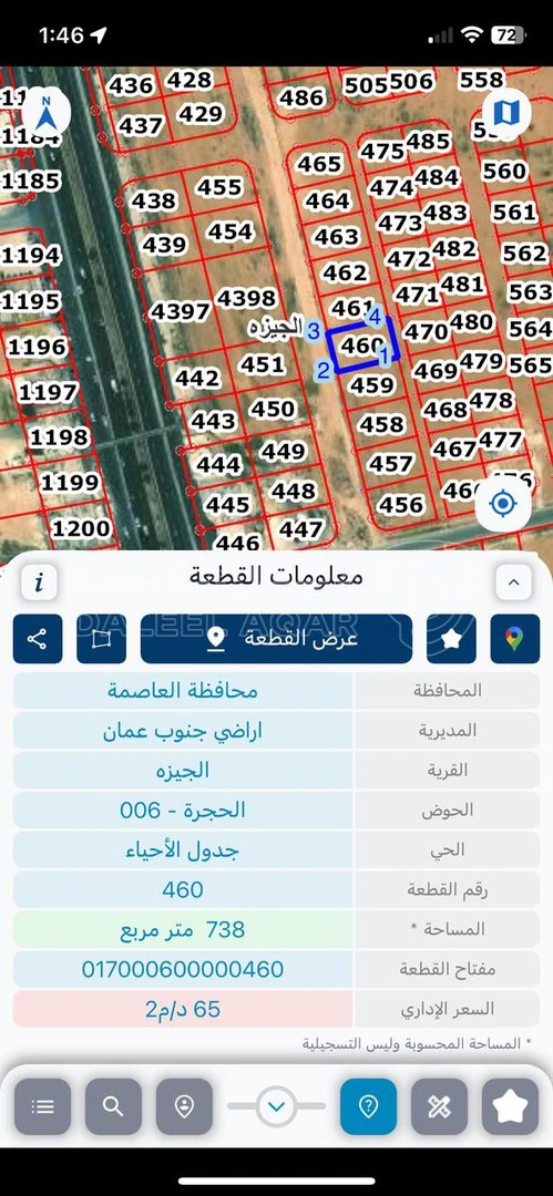 أرض في الجيزه الحجره على شارعين ثالث قطعه من طريق المطار - 60,000 دأ - صورة 1