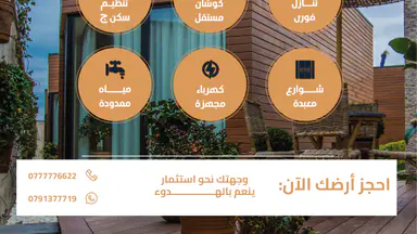 أرض في بالقرب من إشارات الرامه - 40,000 دأ - صورة NaN