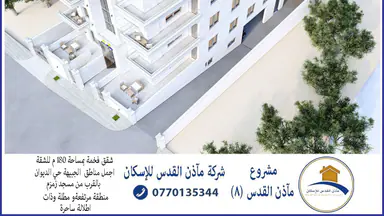 شقة - الجبيهة - حي الديوان - بالقرب من مسجد زمزم - 105000 دأ