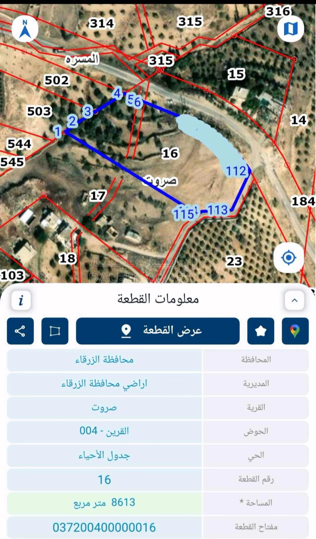 أرض في الزرقاء  العالوك  منطقة صحارة  - 215,325 دأ - صورة 1