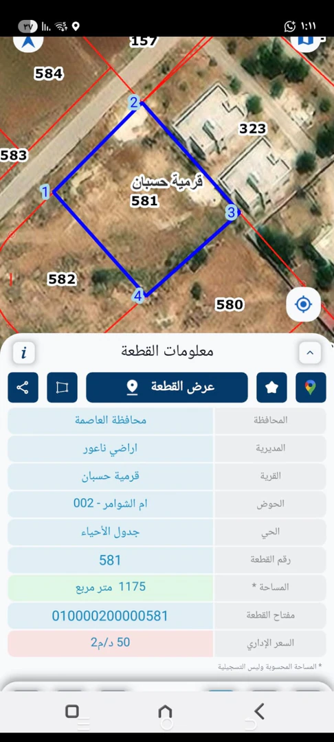 أرض في حسبان شارع مادبا الغربي خلف بلدية حسبان - 100,000 دأ - صورة 1