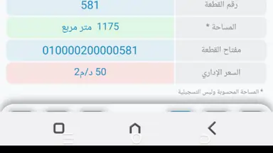 أرض في حسبان شارع مادبا الغربي خلف بلدية حسبان - 100,000 دأ - صورة NaN