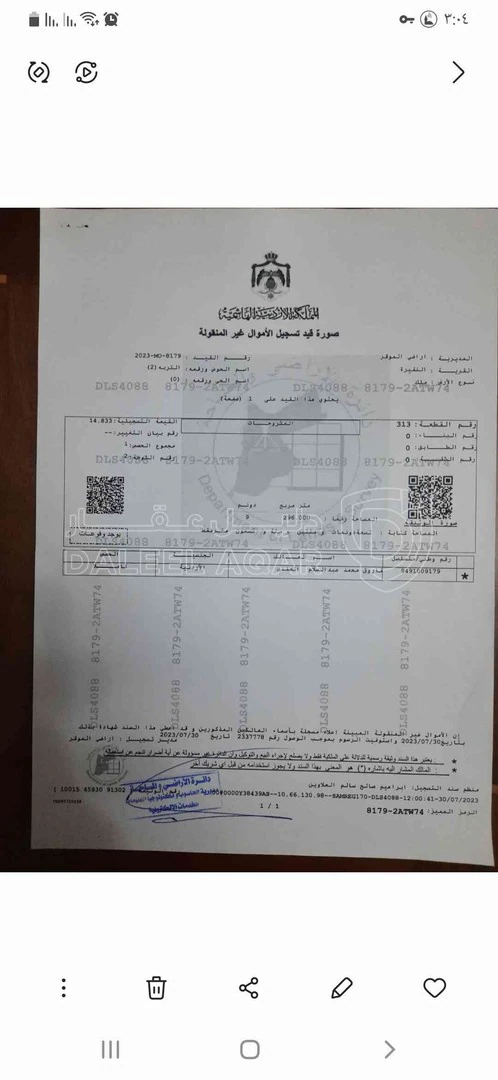 أرض في أرض حاليا تنظيم زراعي بتتحول تجاري وصناعي - 450,000 دأ - صورة 1