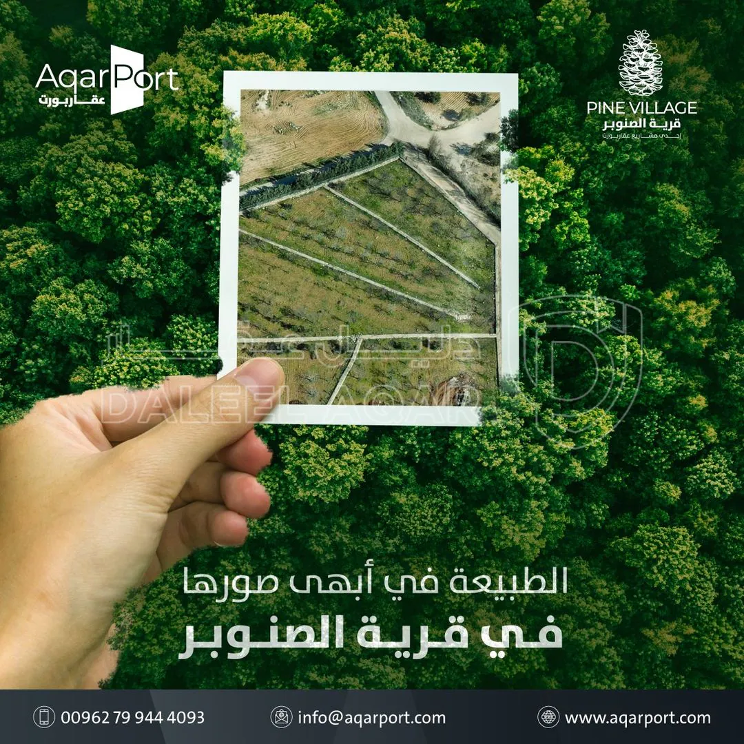 أرض في أرض سكنية للبيع في ناعور- 9 دقائق عن كازية السلام  - 66,000 دأ - صورة 1