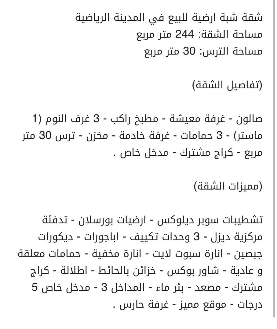 شقة في عمان المدينه الرياضيه شارع ماردين عماره 18 - 95,000 دأ - صورة 1