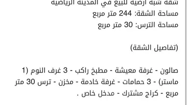 شقة في عمان المدينه الرياضيه شارع ماردين عماره 18 - 95,000 دأ - صورة NaN