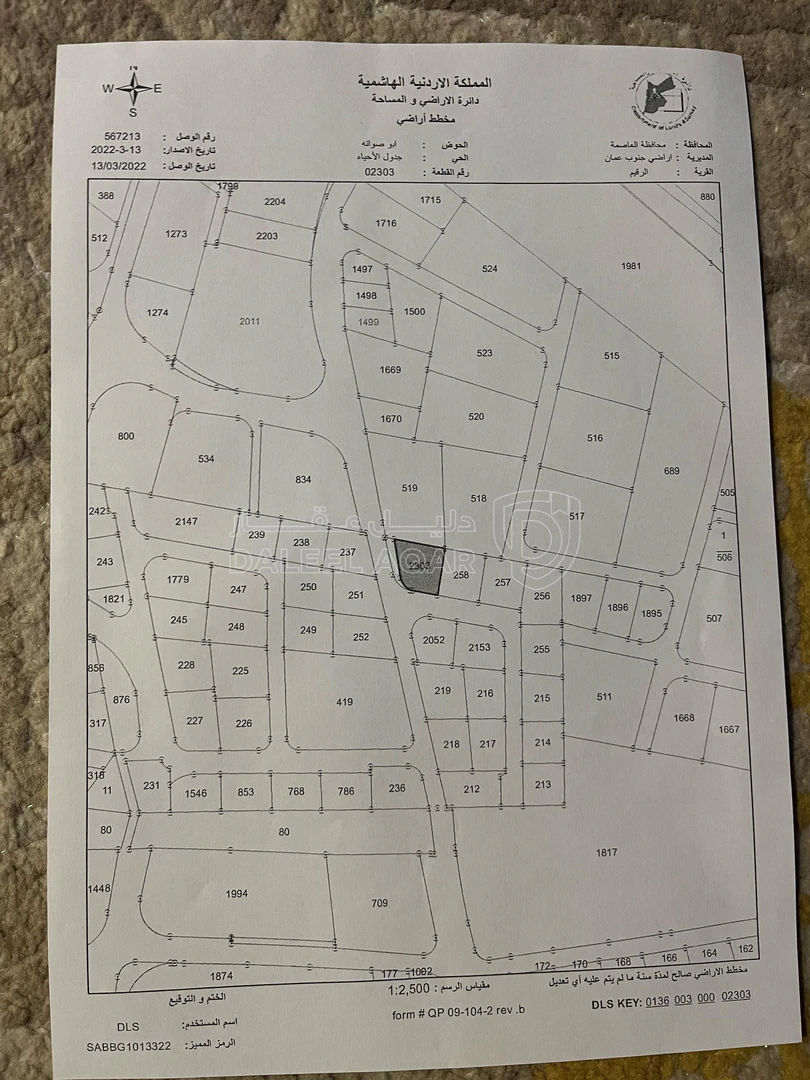 مبنى في عمان البنيات بالقرب من طريق الخدمات الرئيسي - 480,000 دأ - صورة 1