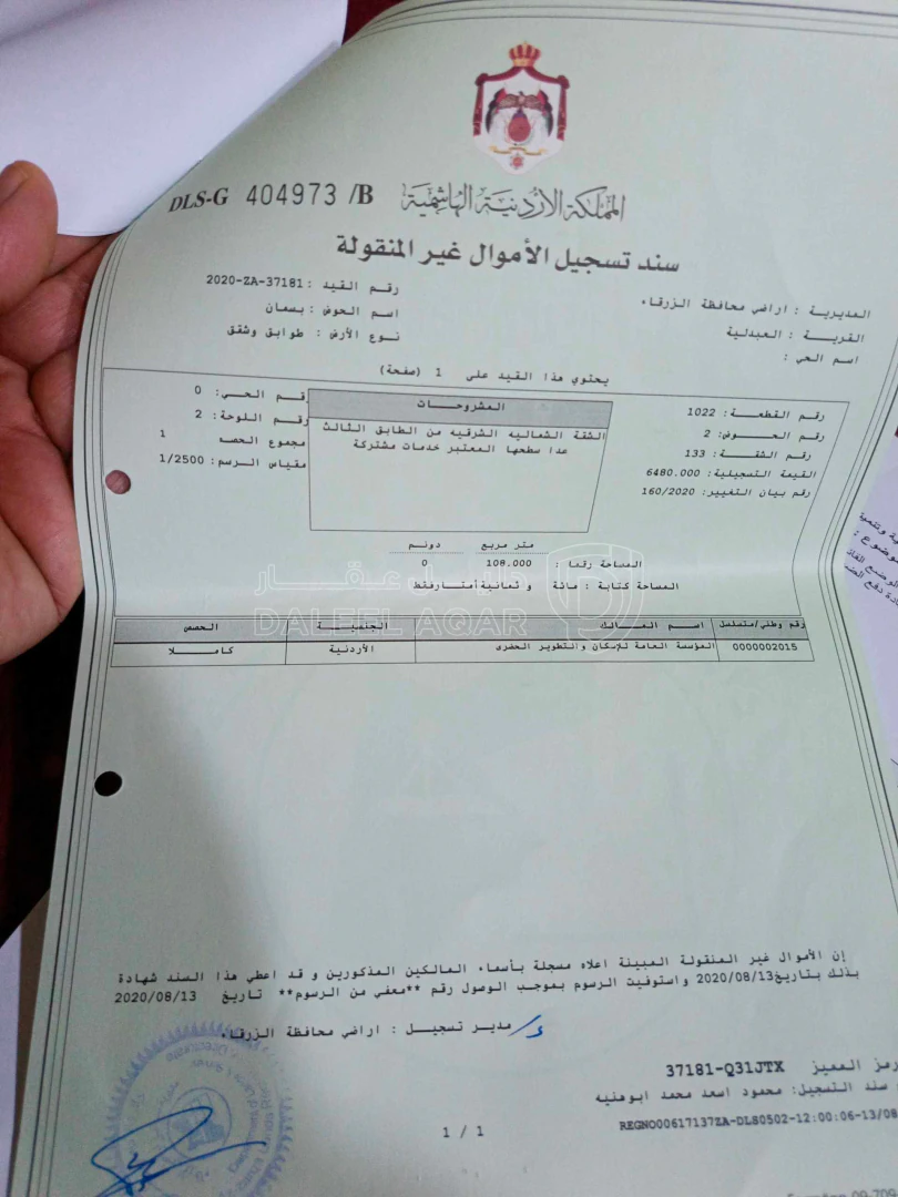 شقة في الزرقاء مدينه الملك عبدالله بن عبدالعزيز  - 25,000 دأ - صورة 1