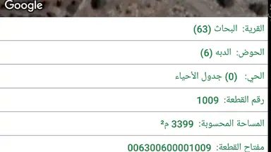 أرض في ابو السوس البيادر مقابل مسجد ابو السوس - 195,000 دأ - صورة NaN